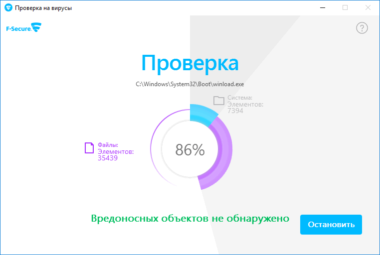 ����� F-Secure Anti-Virus (2017): ������������ ������������
