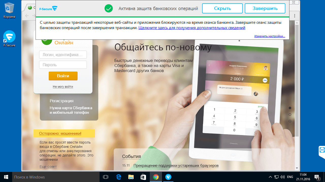 ����� F-Secure Internet Security (2017): ������ ���������� ��������