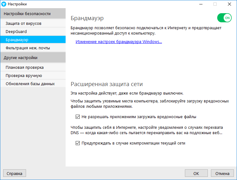 ����� F-Secure Internet Security (2017): ����������