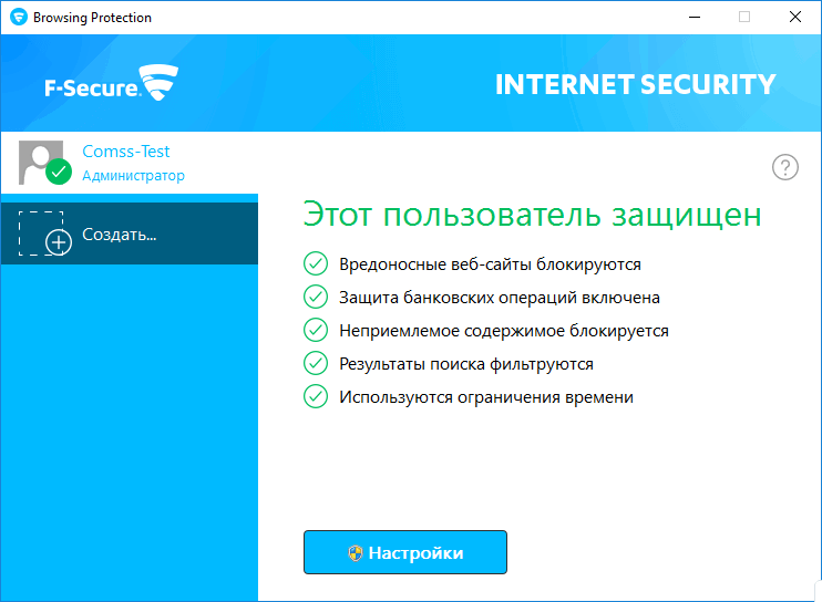 ����� F-Secure Internet Security (2017): ���-������