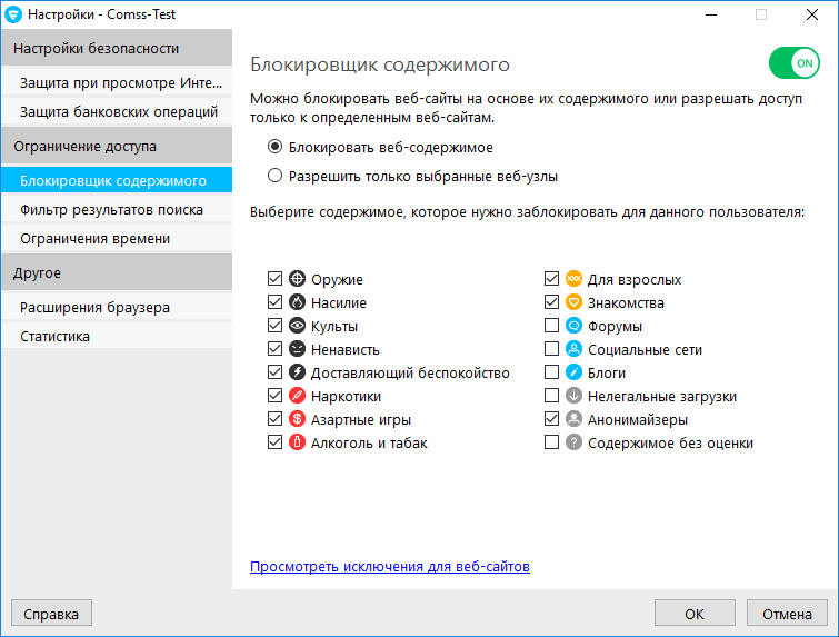 ����� F-Secure Internet Security (2017): ������������ ��������