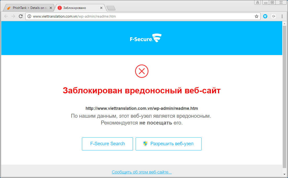 ����� F-Secure Internet Security (2017): ���������� �������