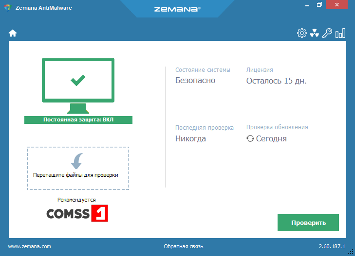 Zemana AntiMalware Free