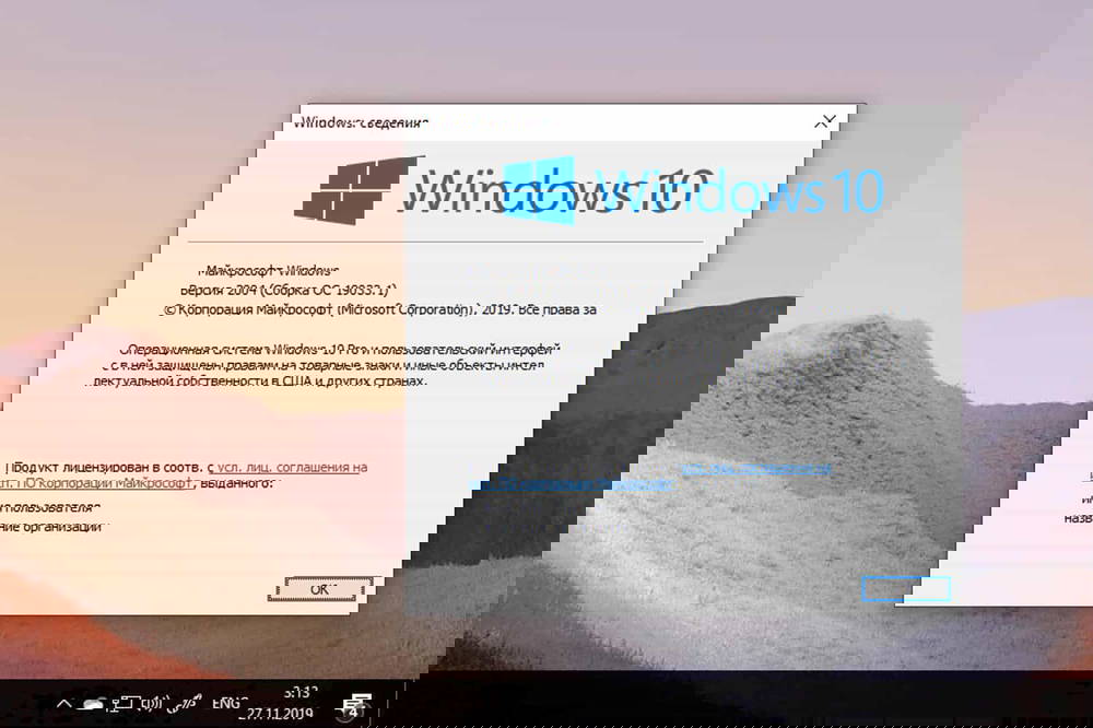 Windows 10 Insider Preview build 19033.1