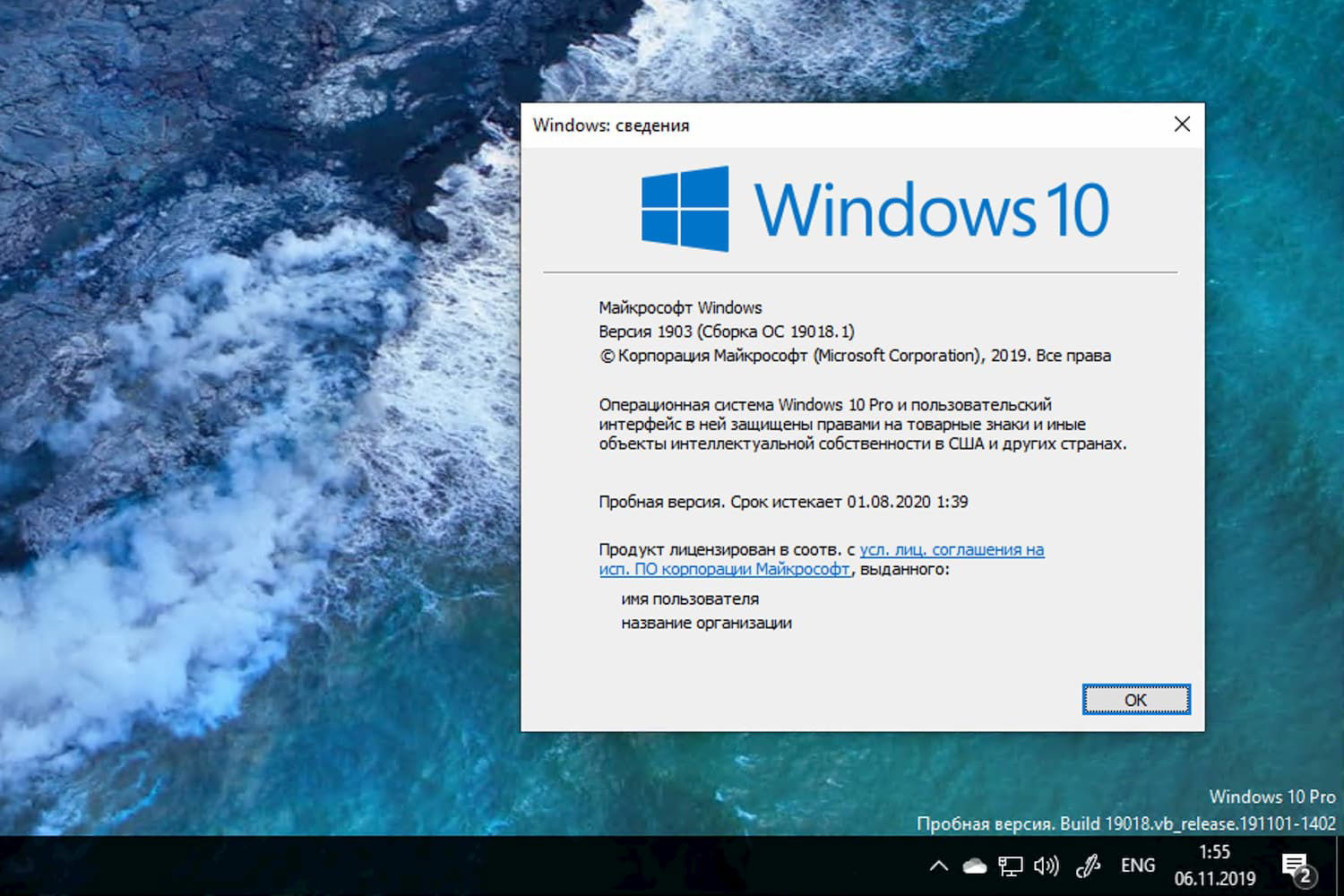 Windows 10 Insider Preview build 19018.1 (vb_release)