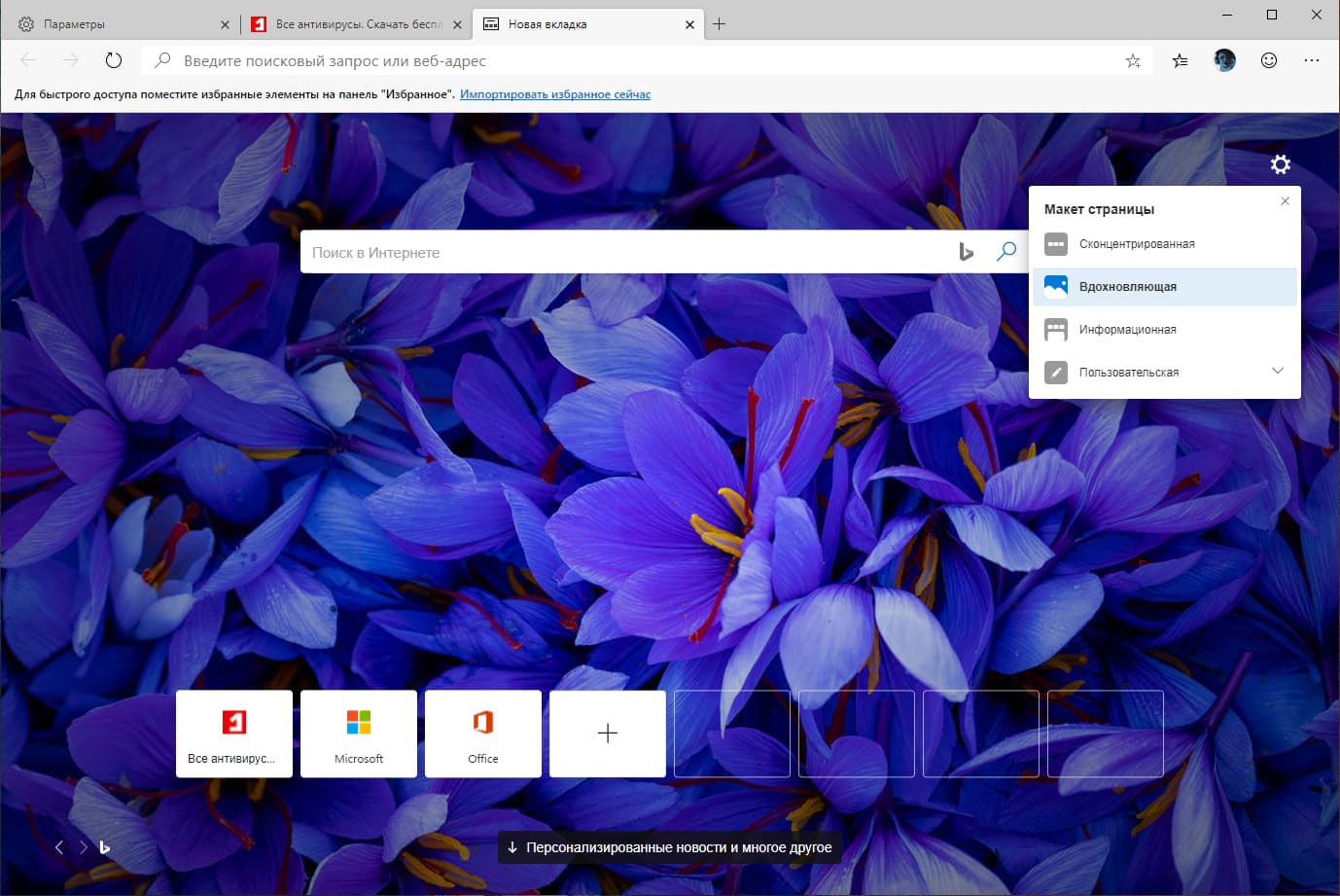 Microsoft Edge �� Chromium