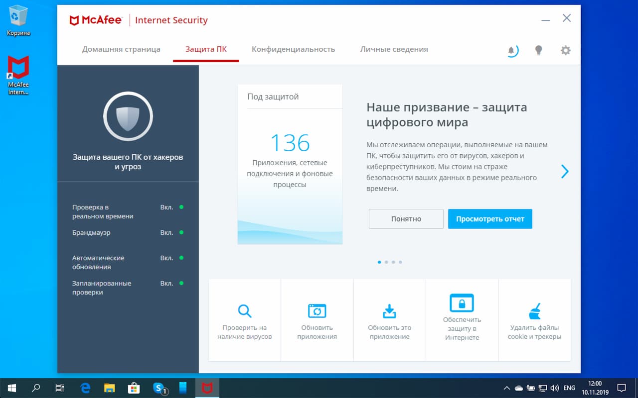 McAfee Internet Security ��� Windows � �� 6 ������� ���������