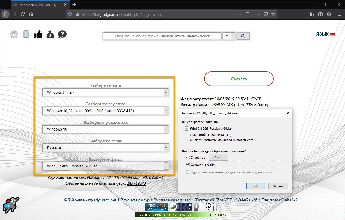 ��� ������� Windows 10 November 2019 Update (������ 1909) � ������� TechBench by WZT