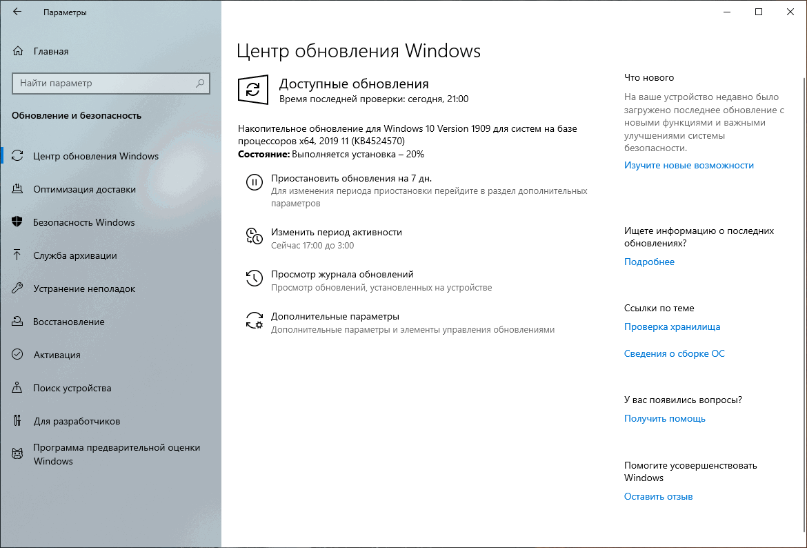 ��������� ����� ����� ���������� Windows
