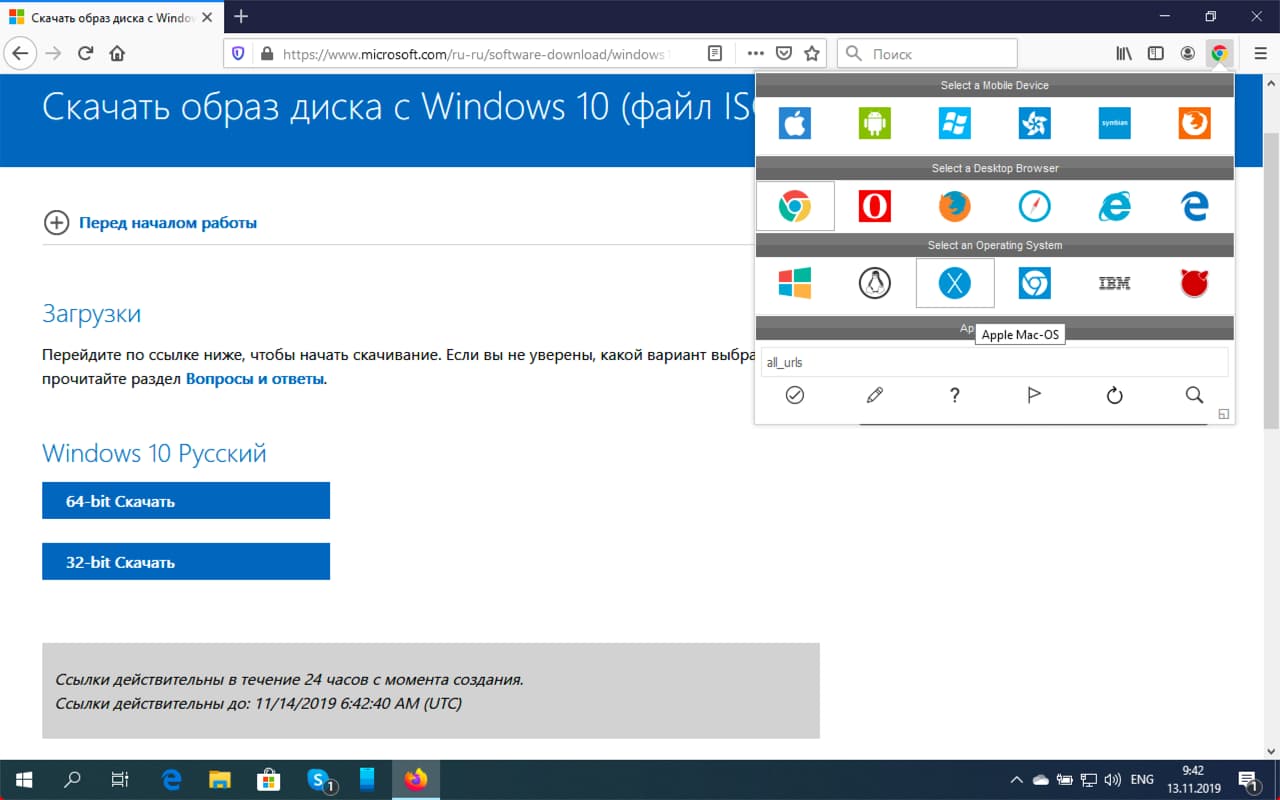 Mozilla Firefox: ��� ������� ISO-����� Windows 10 � ����� Microsoft
