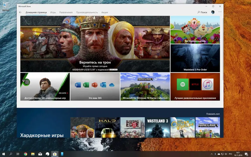 Microsoft Store � Windows 10