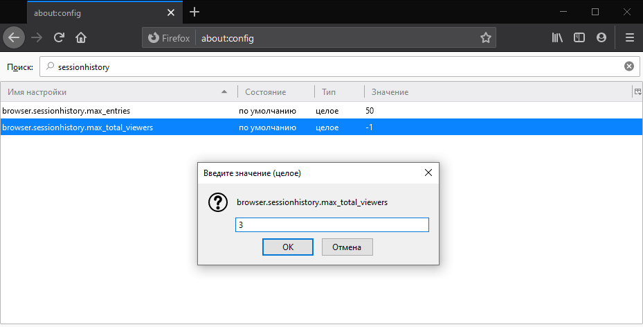 browser.sessionhistory.max_total_viewers