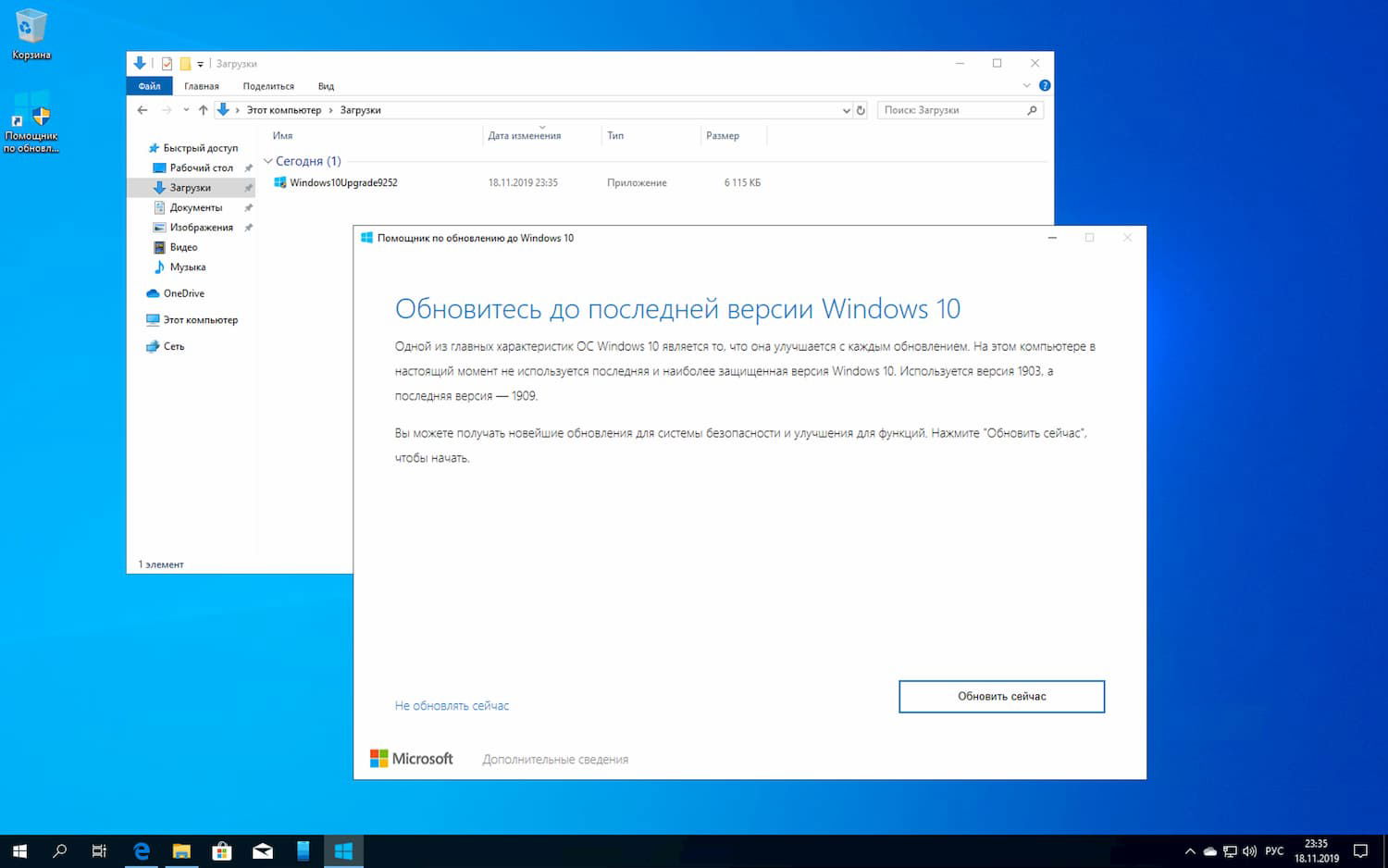 �������� �� ���������� �� Windows 10 November 2019 Update