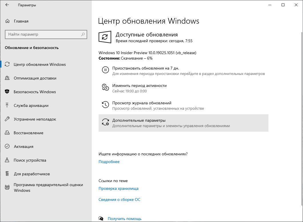 Установка через Центр обновления Windows