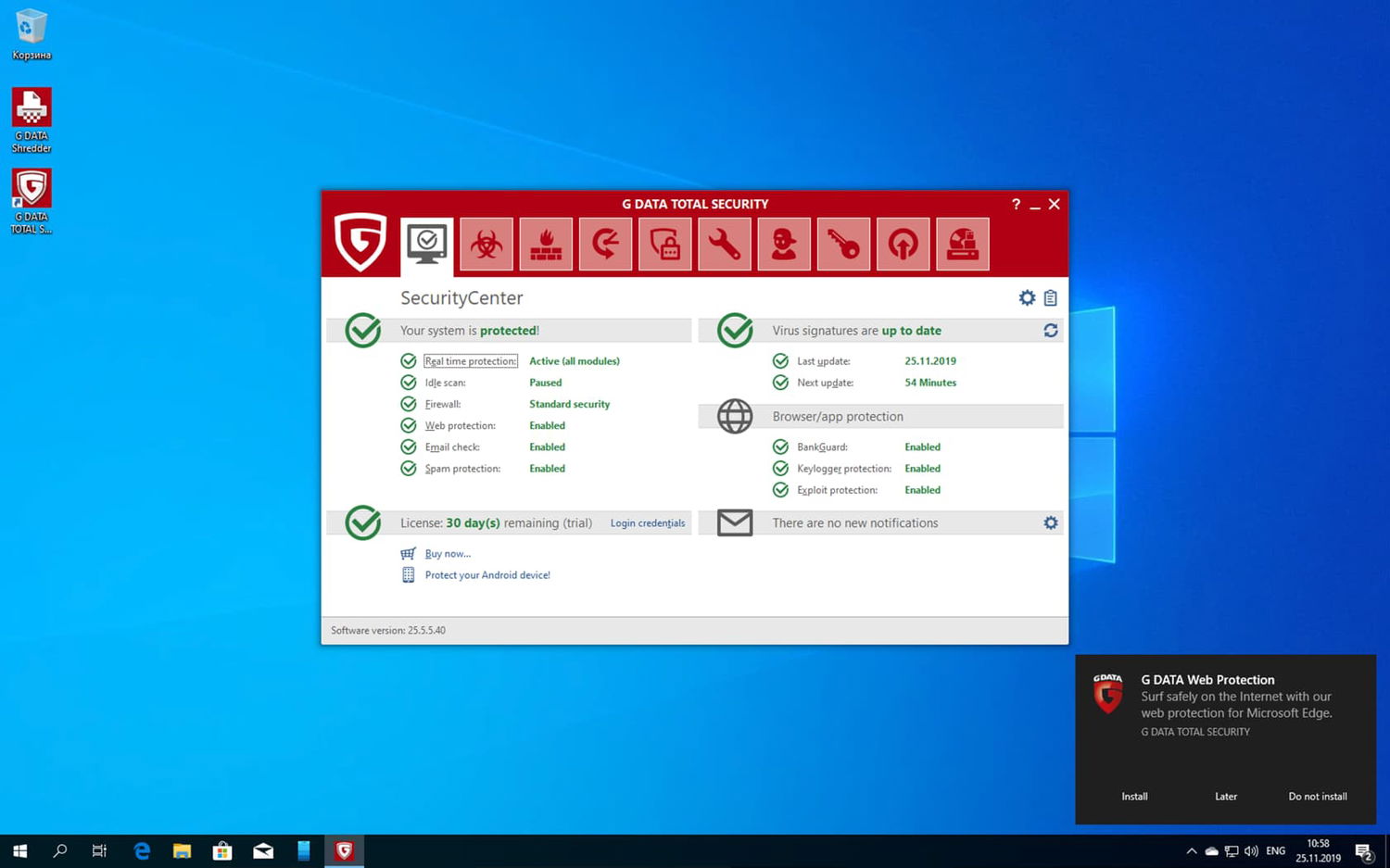 ����� ��������� ������������ ��������� G DATA 2020