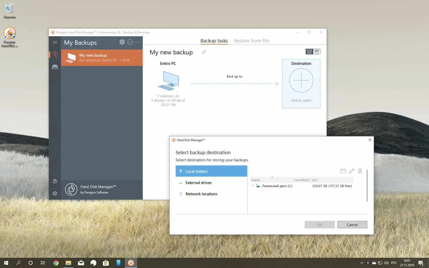 PARAGON Hard Disk Manager 25th Anniversary Limited Edition