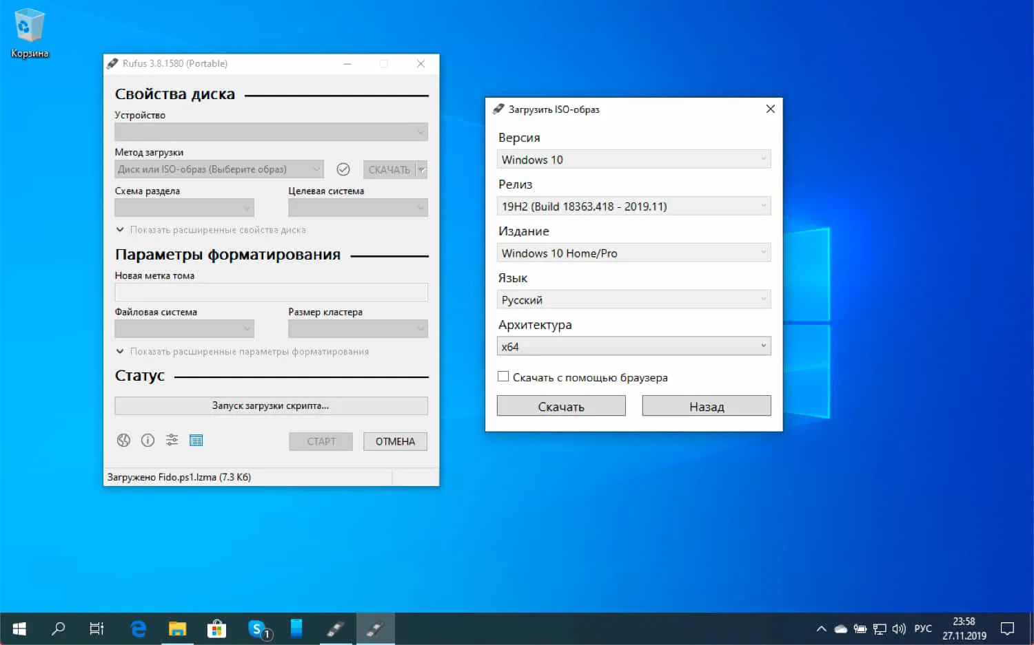 ��� �������  November 2019 Update (������ 1909) � ������� Rufus