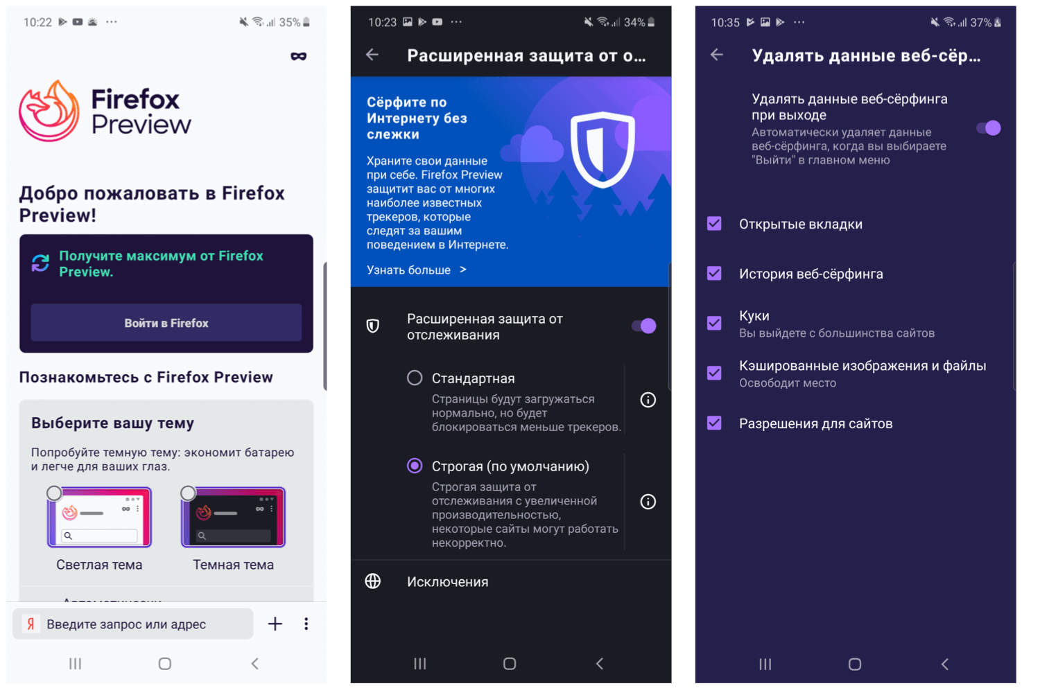 Firefox Preview ��� Android