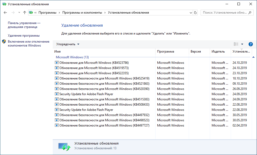 ������ ���������� Windows 10
