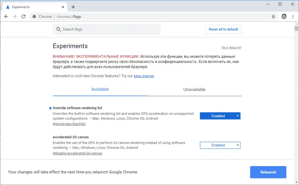 ��� ������������ ���� � Chrome