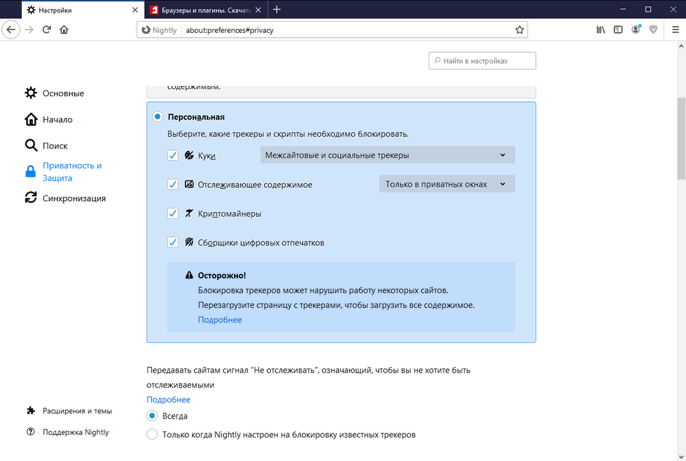 Firefox � ������ �� ������������