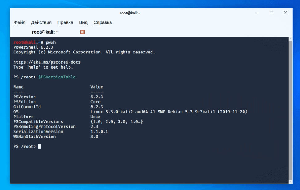 PowerShell в Kali Linux