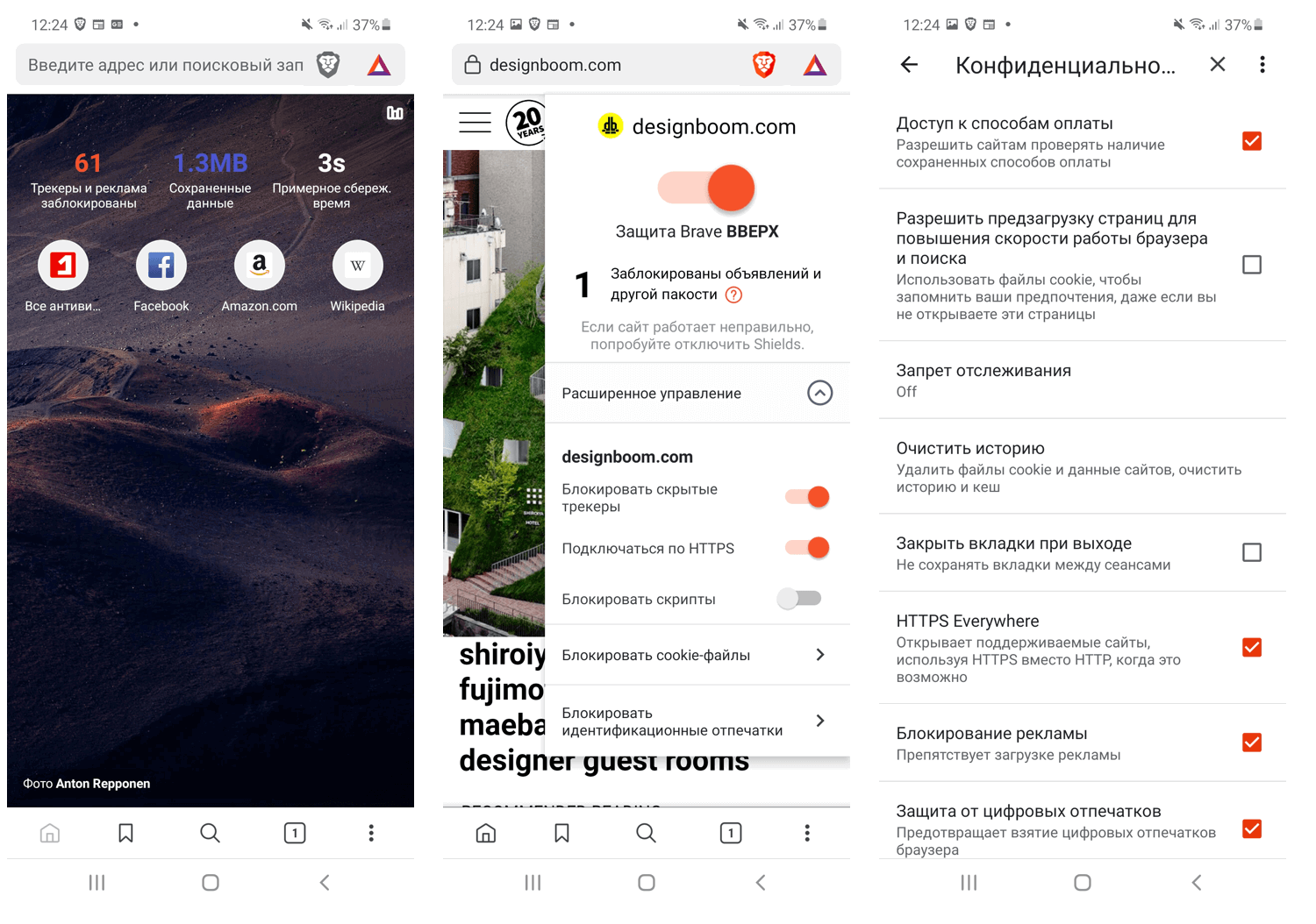 Brave ��� Android
