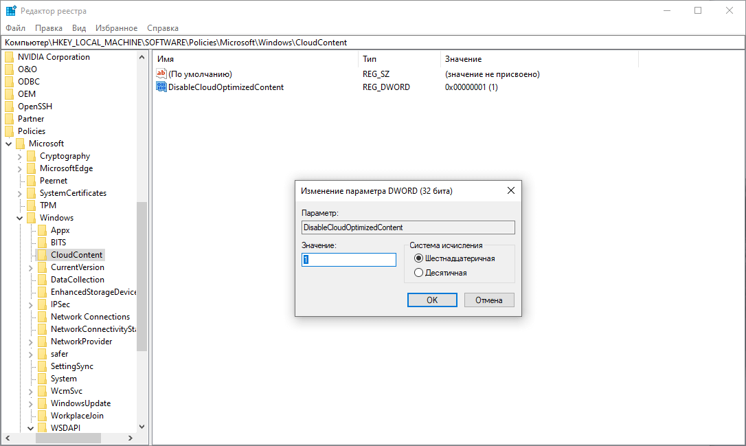 CloudContent � DisableCloudOptimizedContent