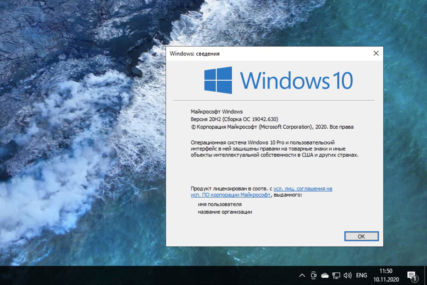 Windows 10 build 19042.630, ������ 20H2