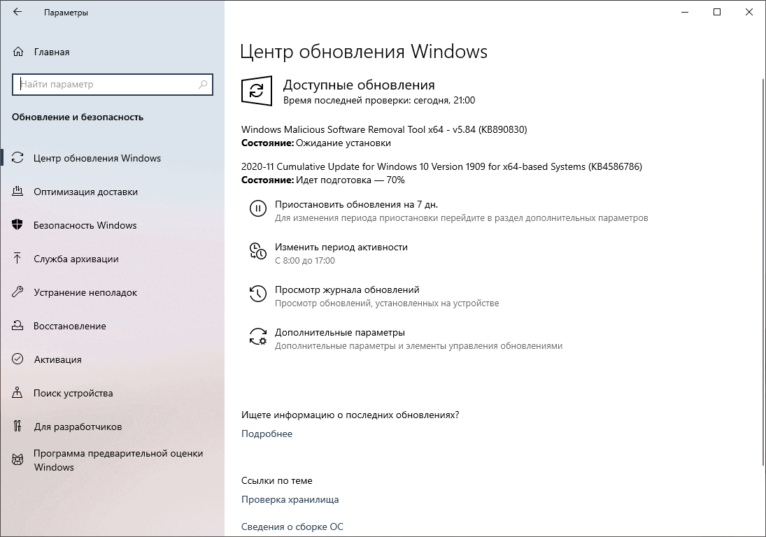 ��������� ����� ����� ���������� Windows