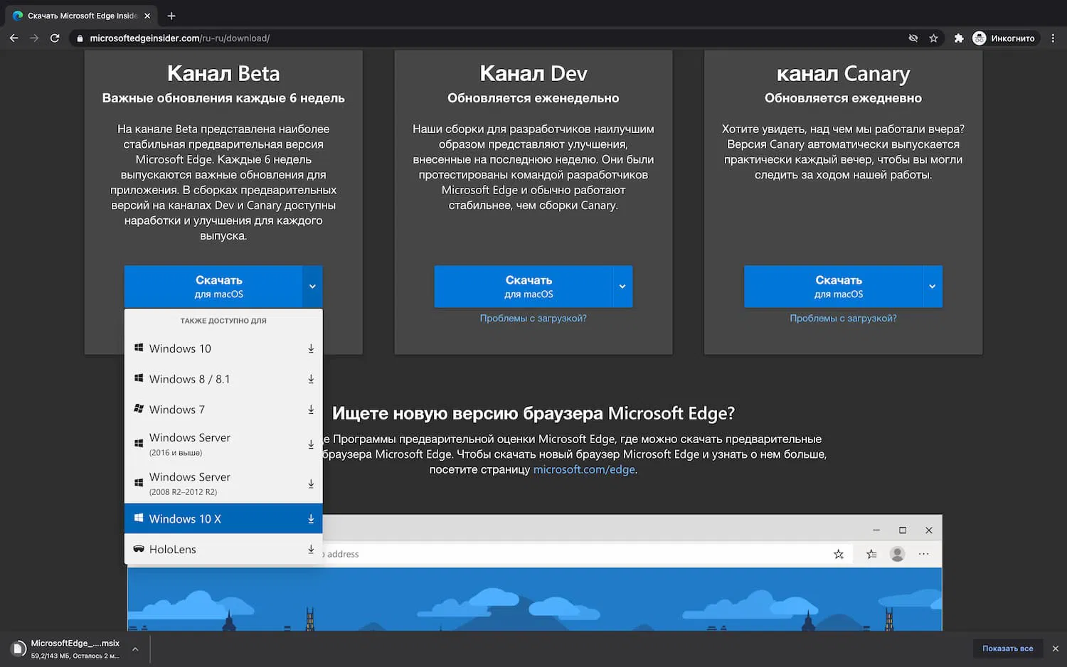 Microsoft Edge ��� Windows 10X