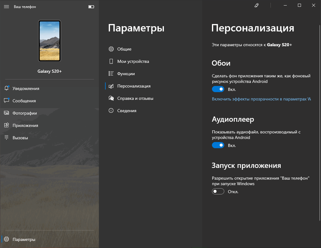 Запуск приложения
