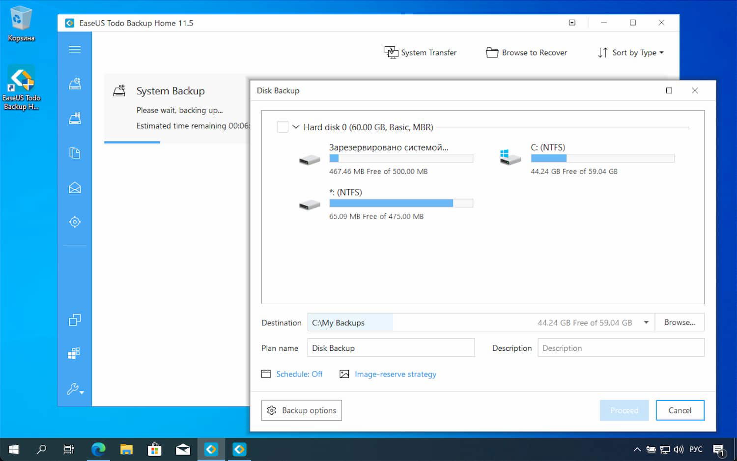 EaseUS Todo Backup Home  � ���������� ��������