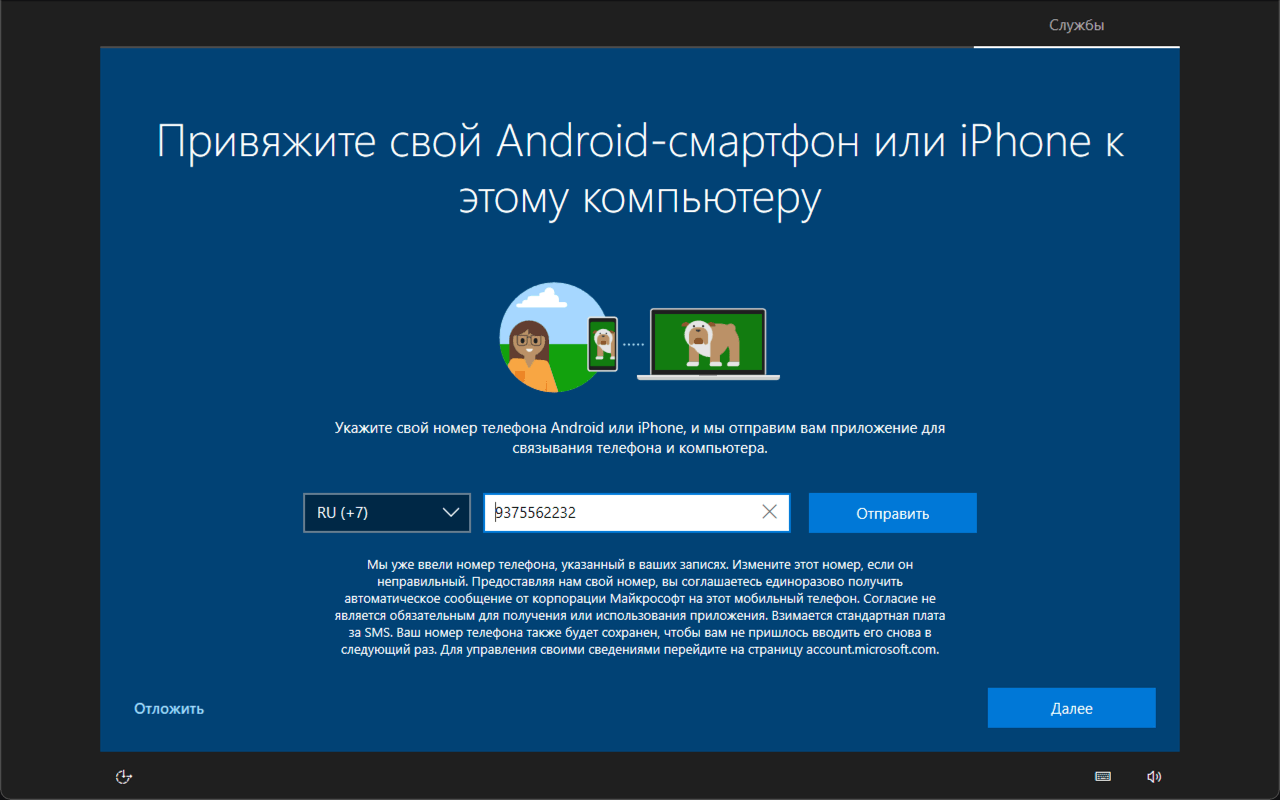 ��������� ���� Android-�������� ��� iPhone � ����� ����������