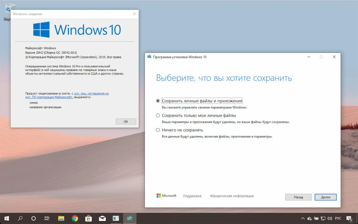 обновление KB4586853 для Windows 10, версия 20H2
