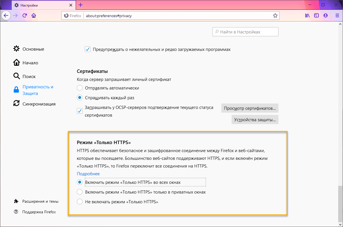 �������� ����� ������� HTTPS� �� ���� �����