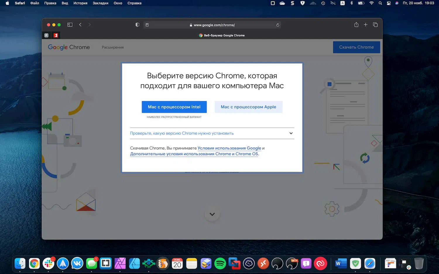 �������� ������ Google Chrome ��� ��������� Apple M1