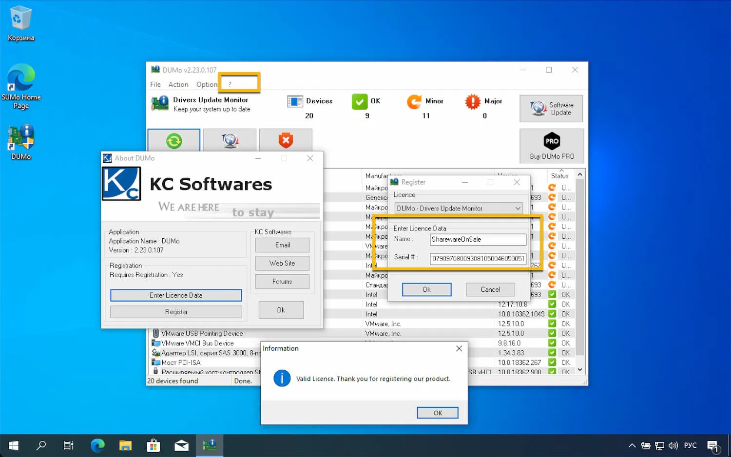 DUMo Pro � ���������� ��������