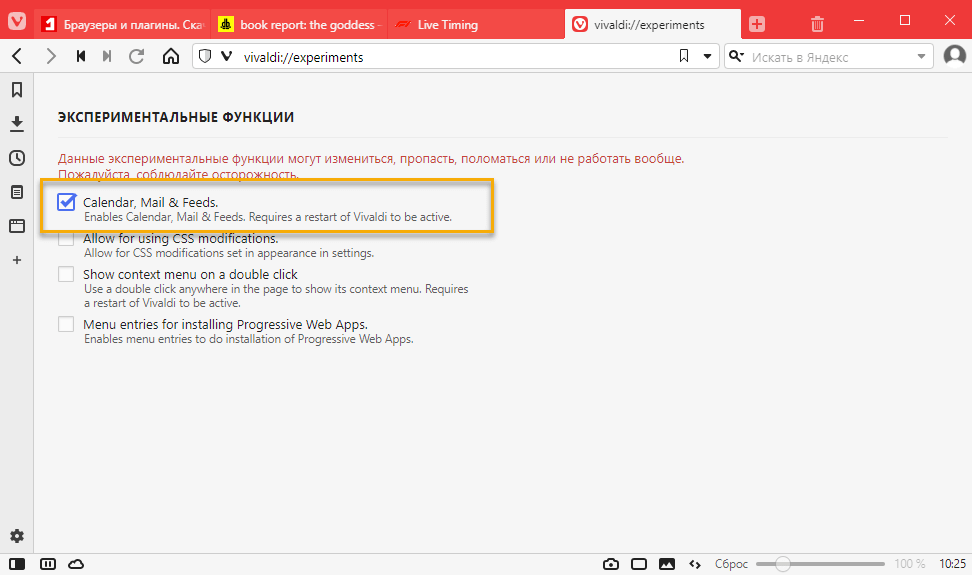 ����������������� ������� Vivaldi