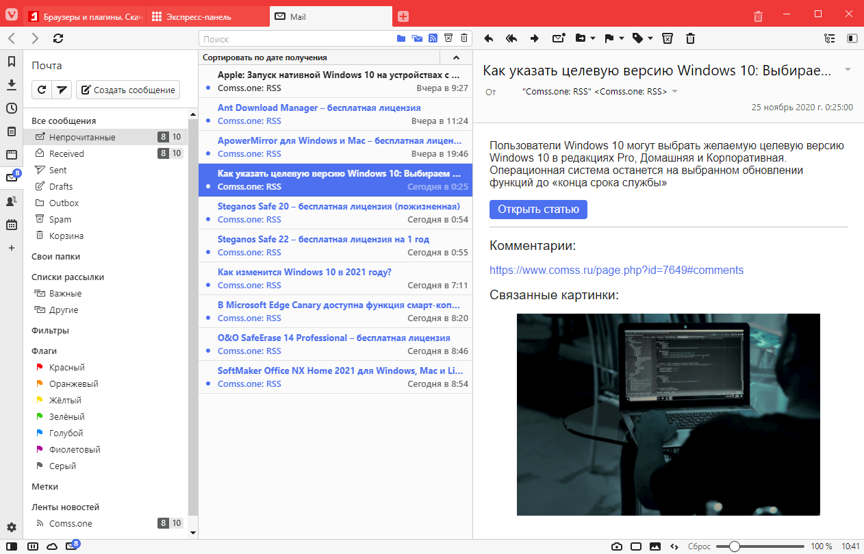 ����� �������� RSS