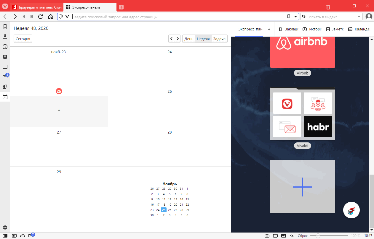 ��������� Vivaldi