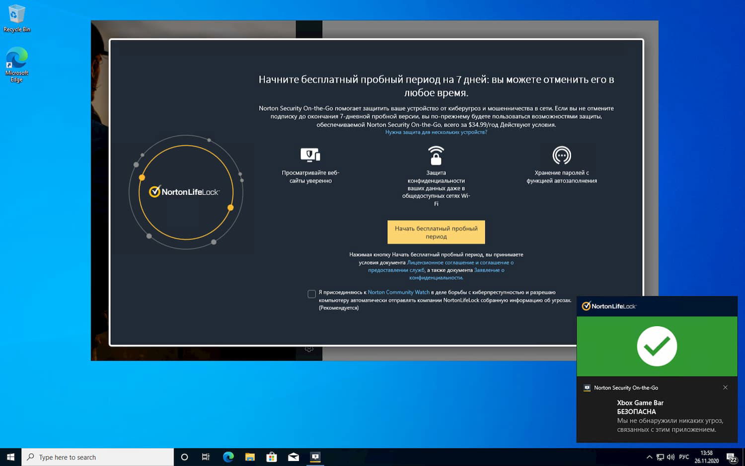 Подробности о подписке Norton Security On-the-Go