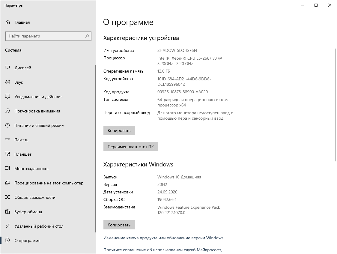 Windows Feature Experience Pack