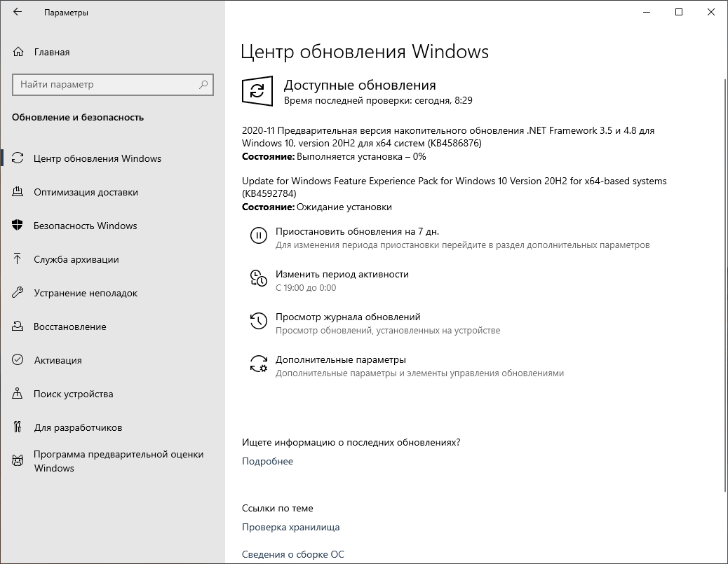 Update for Windows Feature Experience Pack for Windows 10 Version 20H2 for x64-based systems (KB4592784)