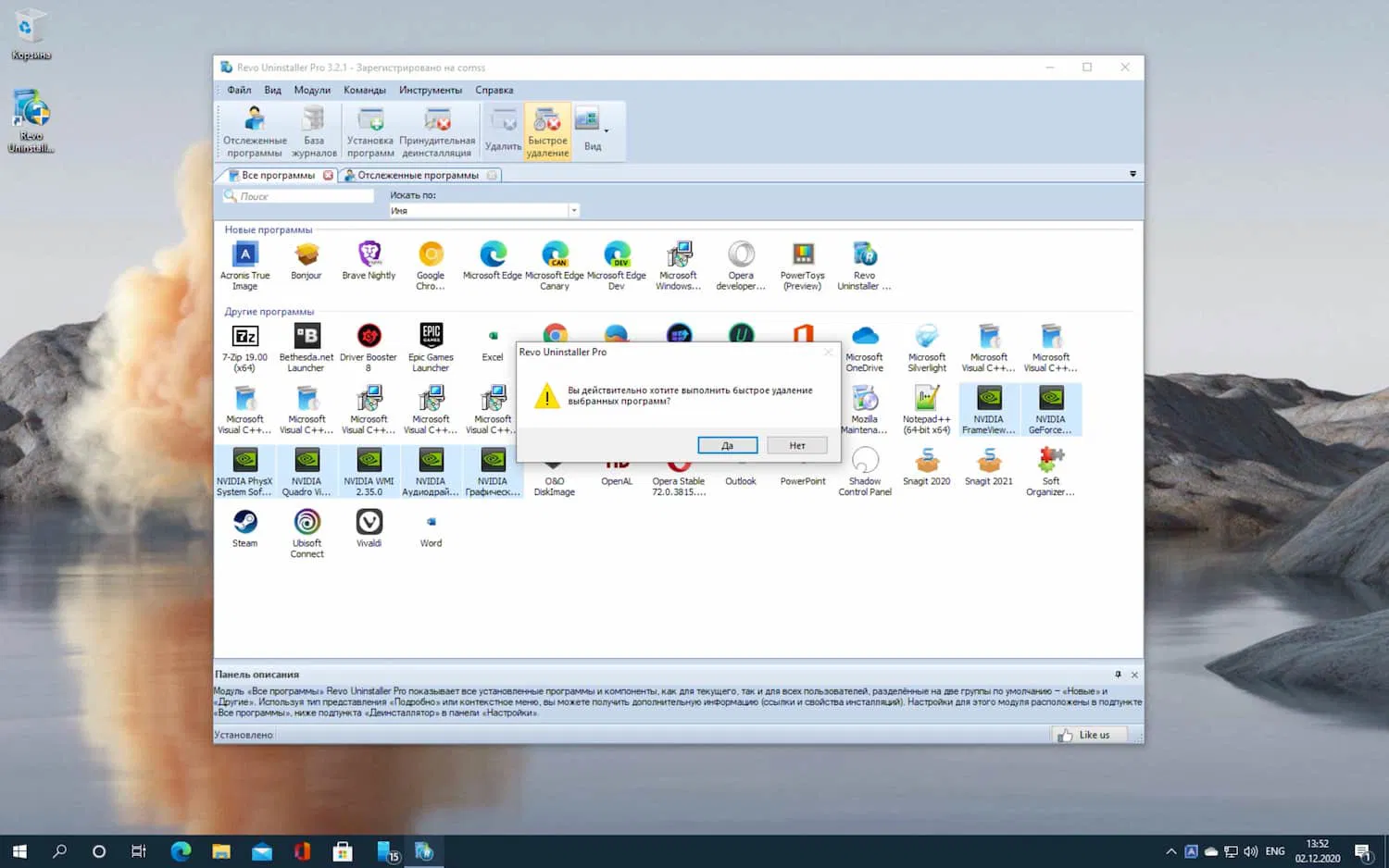 Revo Uninstaller Pro 3 � ���������� ��������