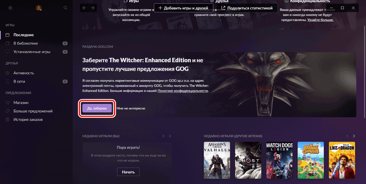 ���������� ������� The Witcher: Enhanced Edition