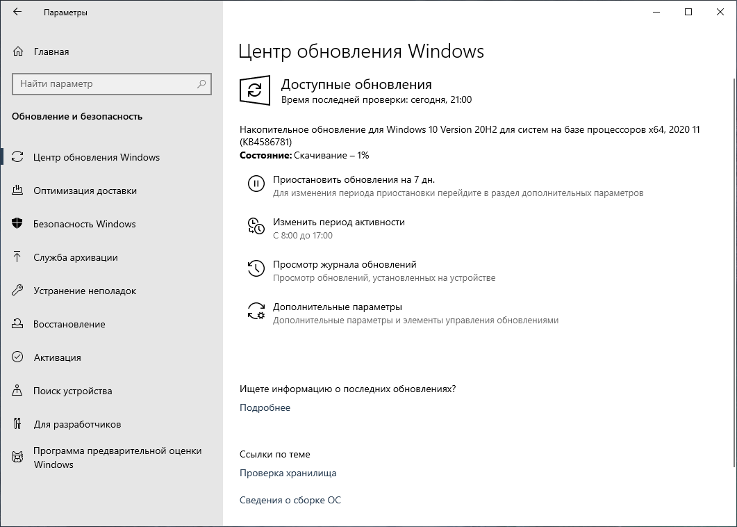 ��������� ����� ����� ���������� Windows