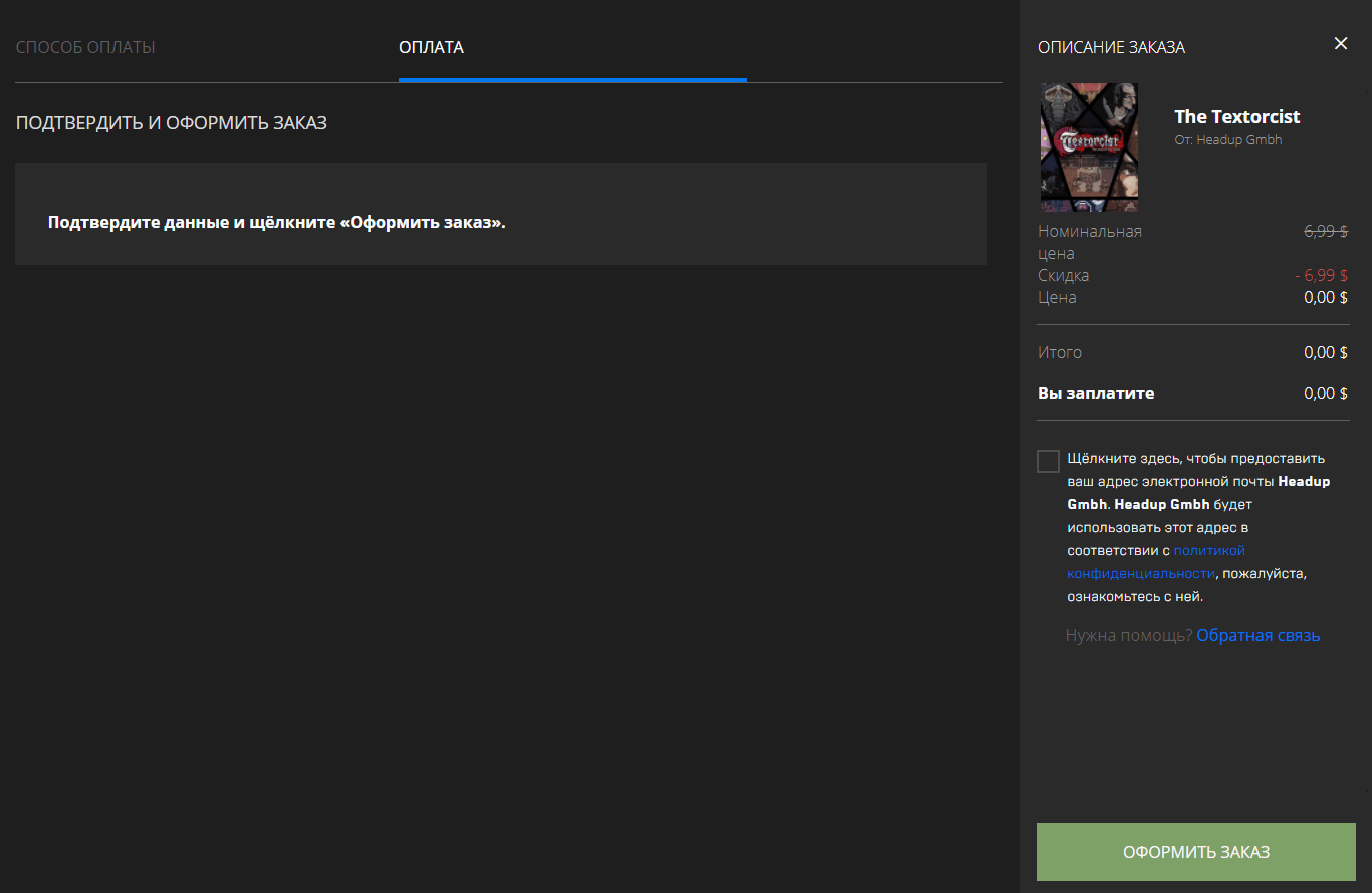 Бесплатная раздача The Textorcist: The Story of Ray Bibbia