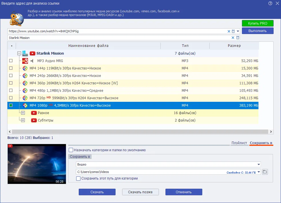 ���������� �������� Ant Download Manager