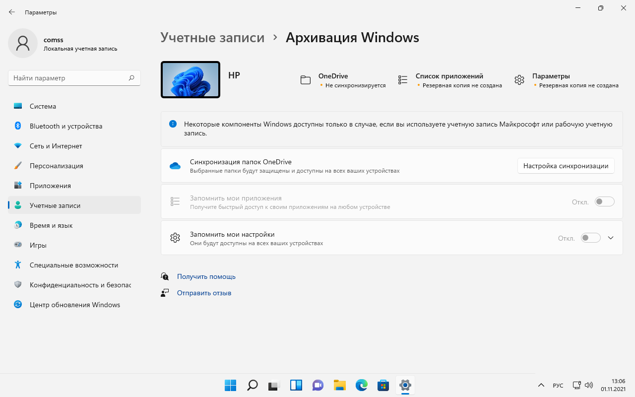 �����: ��������� ��������� � Windows 11